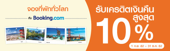 โปรโมชั่นบัตรเครดิตธนชาต