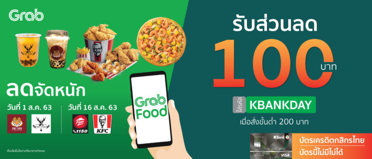 โปรโมชั่นบัตรเครดิตกสิกรไทย