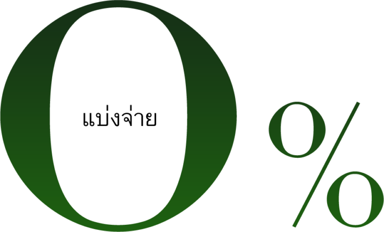 บัตรเครดิตกสิกร ปตท