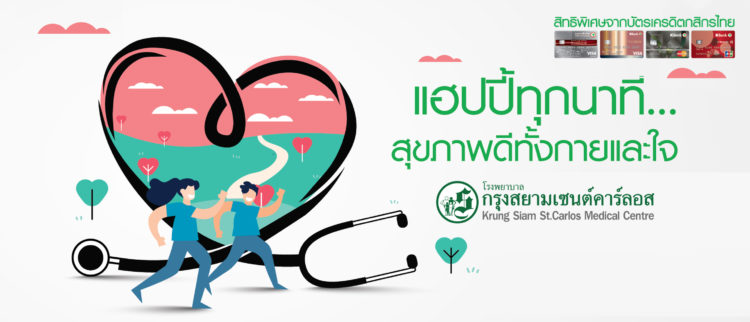 บัตรเครดิตกสิกร ผ่อน 0