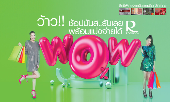 บัตรเครดิตกสิกร ผ่อน 0