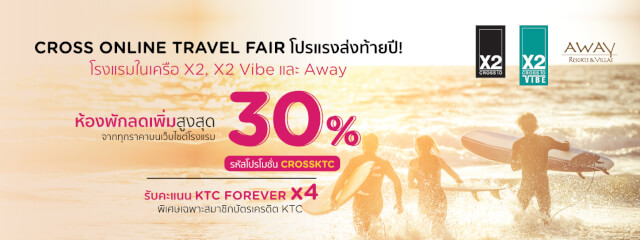 โปรโมชั่นบัตรเครดิต KTC