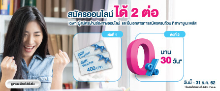 บัตรกดเงินสดยูเมะ พลัส Umay+