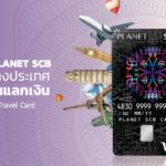 PLANET SCB