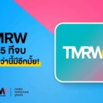 เติมความสุขของชีวิตให้เต็มด้วยบริการธนาคารดิจิทัล TMRW UOB บัตรเดบิตดีไหม น่าใช้หรือเปล่า มาฟังชาว Pantip กัน!?