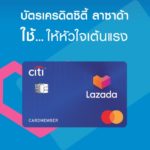 Citibank Lazada