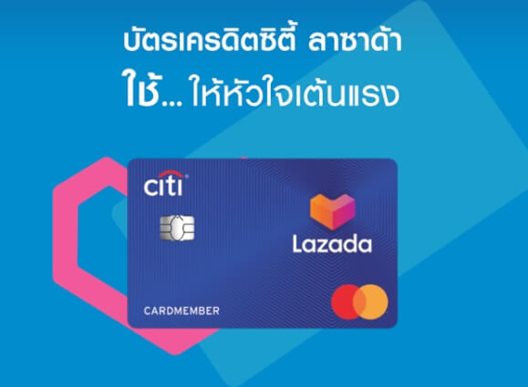 รีวิว]] 12 ฟังก์ชันเติมความสุขทุกการช้อปปิ้งออนไลน์ ด้วยบัตรเครดิต Citibank  Lazada ดีไหม โดนใจชาว Pantip หรือเปล่า!? | Gurucreditcard : กูรูเครดิตการ์ด