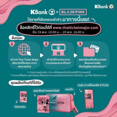 Blackpink Kbank