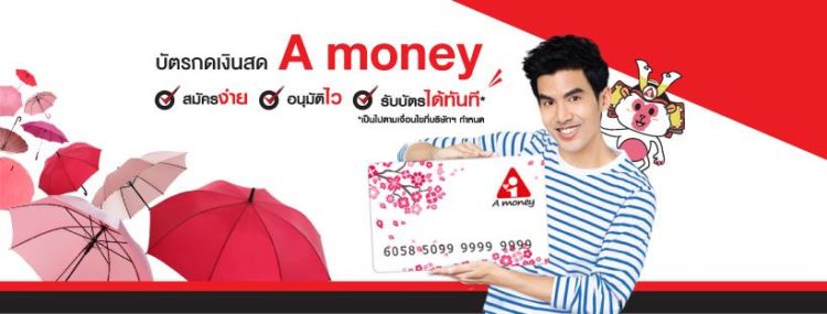 เอมันนี่ กี่วันรู้ผล 2562