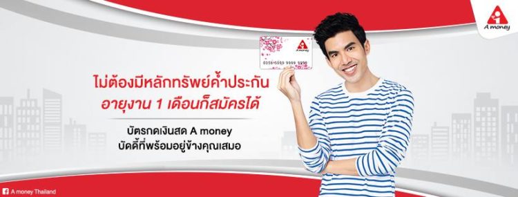 เอมันนี่ มีสาขาไหนบ้าง เอมันนี่ สาขา บิ๊กซี เอมันนี่ โทร เอมันนี่ สระบุรี เอมันนี่ สาขาชลบุรี เอมันนี่ สาขาอยุธยา เอมันนี่ ขอนแก่น เอมันนี่ หาดใหญ่ เอมันนี่ ฉะเชิงเทรา เอมันนี่ พิษณุโลก เอมันนี่ ภูเก็ต เอมันนี่ นนทบุรี เอมันนี่ ระยอง เอมันนี่ สาขาเดอะมอลล์ บางกะปิ