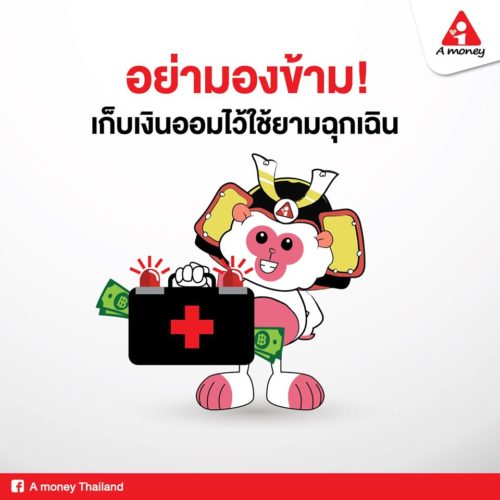 เอมันนี่ มีสาขาไหนบ้าง เอมันนี่ สาขา บิ๊กซี เอมันนี่ โทร เอมันนี่ สระบุรี เอมันนี่ สาขาชลบุรี เอมันนี่ สาขาอยุธยา เอมันนี่ ขอนแก่น เอมันนี่ หาดใหญ่ เอมันนี่ ฉะเชิงเทรา เอมันนี่ พิษณุโลก เอมันนี่ ภูเก็ต เอมันนี่ นนทบุรี เอมันนี่ ระยอง เอมันนี่ สาขาเดอะมอลล์ บางกะปิ