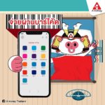 เอมันนี่ จ่ายที่ไหนได้บ้าง จ่ายเอมันนี่ ผ่านแอพธนาคาร จ่ายเอมันนี่ ผ่านแอพ SCB