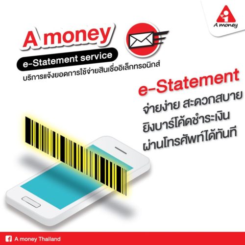 เอมันนี่ จ่ายที่ไหนได้บ้าง จ่ายเอมันนี่ ผ่านแอพธนาคาร จ่ายเอมันนี่ ผ่านแอพ SCB