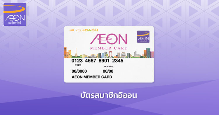 เงินสด อิ ออ น 500 ได้ ไหม