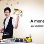 เอมันนี่ อนุมัติกี่วัน เอมันนี่ อนุมัติยากไหม เอมันนี่ ผ่านยากไหม