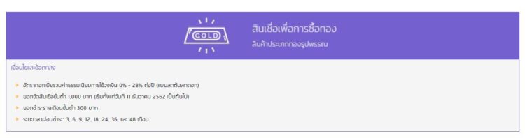 อิออน ผ่อนทอง ผ่อนทอง อิออน 2562 ผ่อนทอง 0 อิ ออน 2563