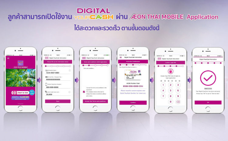 อิออน ธนสินทรัพย์ บ อิออน