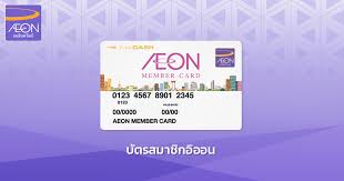 อิออน อนุมัติ 30 นาที สินเชื่อ อิออน อนุมัติ 30 นาที