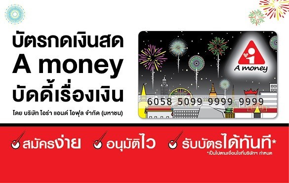 เอมันนี่ ใช้เอกสารอะไรบ้าง