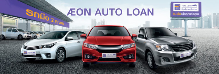 อิออน ธนสินทรัพย์ บ อิออน