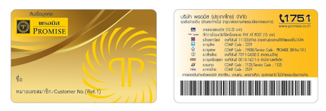 บัตร กด เงินสด เงินเดือน 6000