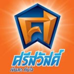 สินเชื่อส่วนบุคคลศรีสวัสดิ์ Pantip