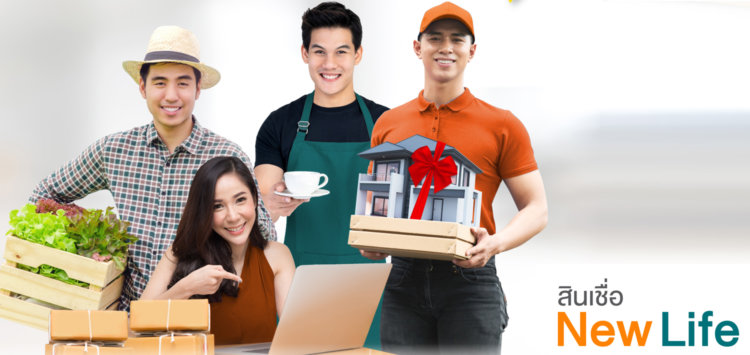 สินเชื่อบ้าน ธอส