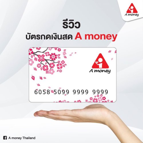 สินเชื่อส่วนบุคคลไม่เช็คภาระหนี้ 2562
