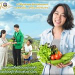 ทำความรู้จักกับ 8 สินเชื่อส่วนบุคคลธ.ก.ส อันไหนดีอันไหนเหมาะ มีอะไรบ้าง รวมครบจบที่นี่