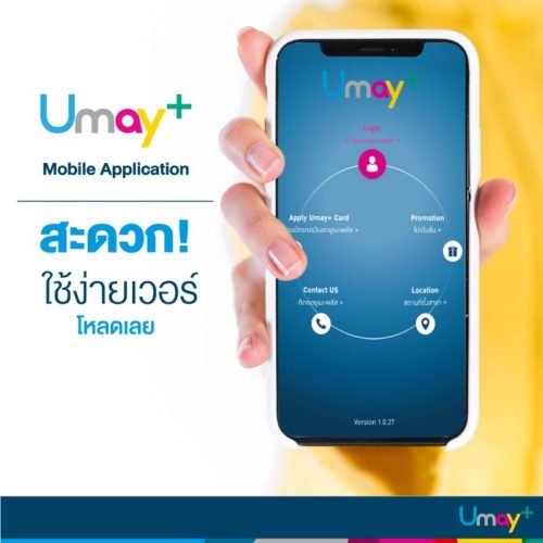 แอพ ยูเมะพลัส