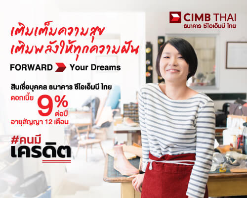 สินเชื่อส่วนบุคคลอนุมัติง่าย Pantip