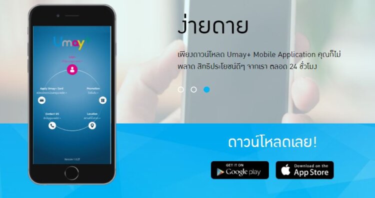 แอพยูเมะพลัสเข้าไม่ได้