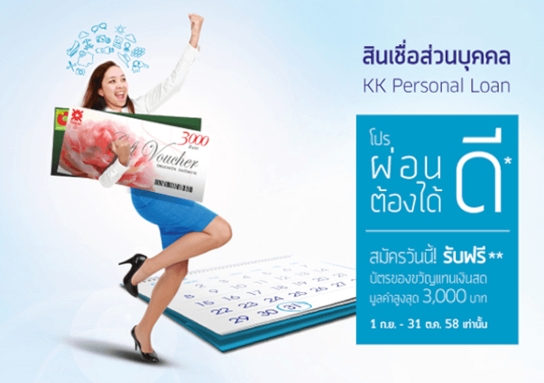 หาสินเชื่อเงินสด