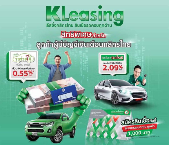 สินเชื่อรถยนต์บ้าน