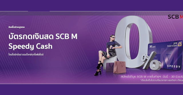Speedy Cash