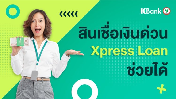 รวม 10 สถาบันการเงินดอกเบี้ยต่ำ จบปัญหาสินเชื่อส่วนบุคคลธนาคารไหนดี ในปี  2563-2564 | Gurucreditcard : กูรูเครดิตการ์ด