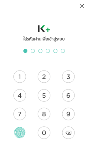 สมัครสินเชื่อส่วนบุคคลกสิกร ผ่านแอพ