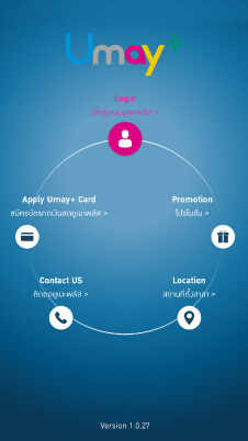 แอพ ยูเมะพลัส