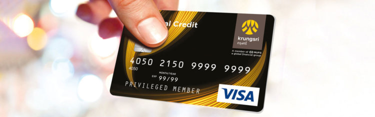 สินเชื่อส่วนบุคคลกรุงศรี