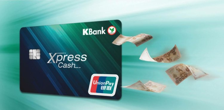 สินเชื่อส่วนบุคคลกสิกร