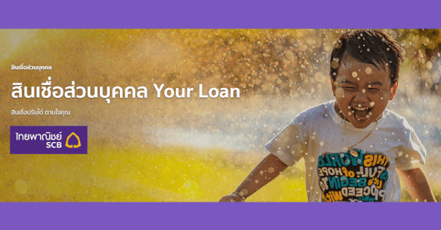 รี ไฟแนนซ์ บัตร เครดิต scb