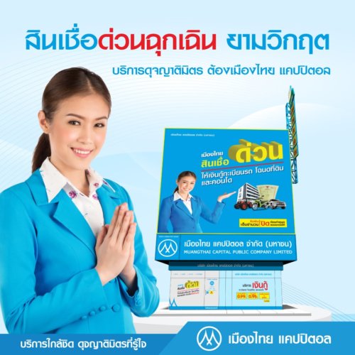 รีไฟแนนซ์มอเตอร์ไซค์ยังผ่อนไม่หมด