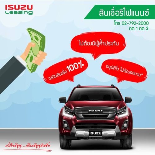 รี ไฟแนนซ์ ตรีเพชร ผ่าน ยาก ไหม