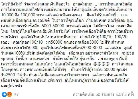 ดาวน์รถแลกเงินคือ