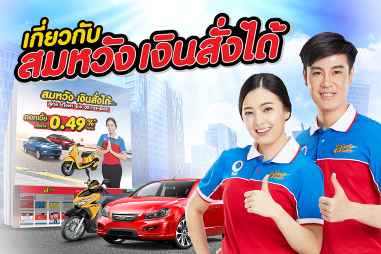 5 สินเชื่อรีไฟแนนซ์มอเตอร์ไซค์ยังผ่อนไม่หมด ที่น่าสนใจที่สุดในปี 2563-2564  | Gurucreditcard : กูรูเครดิตการ์ด