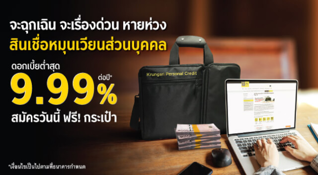 รีไฟแนนซ์บัตรเครดิต 2563