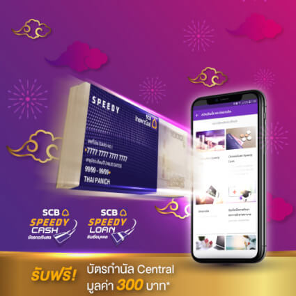 รี ไฟแนนซ์ สินเชื่อ ส่วน บุคคล