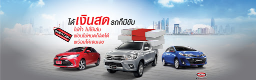 รี ไฟแนนซ์ โต โย ต้า ลิ ส ซิ่ง