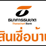 รีไฟแนนซ์ธนชาต