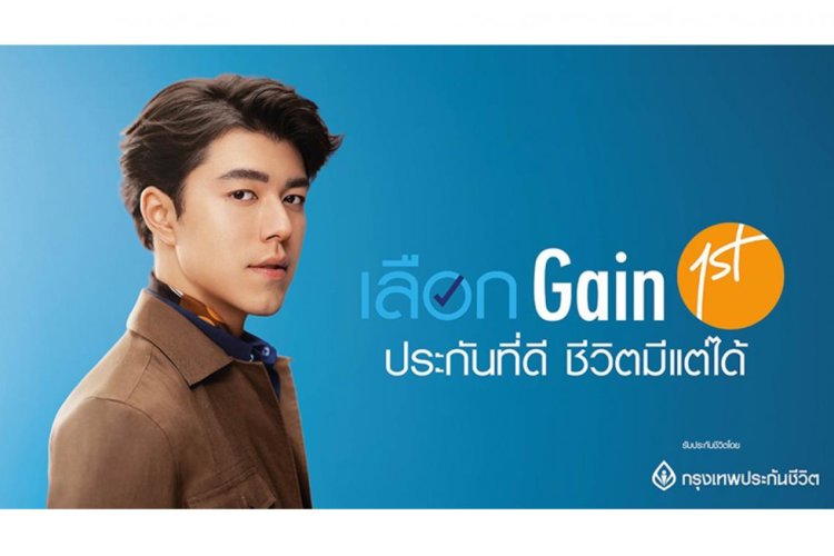 ประกันสุขภาพลดหย่อนภาษี 2562